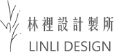 林裡設計 新竹室內設計 竹北室內設計